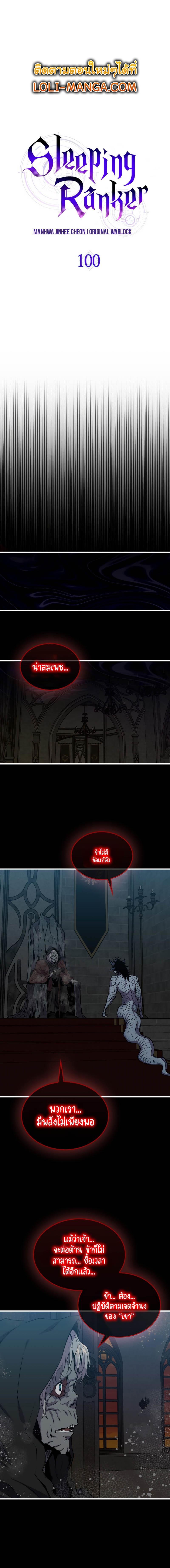 Manga-lc-com อ่านมังงะ อ่านการ์ตูน ออนไลน์ ฟรี Sleeping Ranker ตอนที่ 1 2 3 4 5 6 7 8 9 10 11 12 13 14 ฟรี ไม่มีโฆษณา Manga-lc - อ่าน มังงะ อ่าน การ์ตูน ออนไลน์ อ่านมังงะ ฟรี