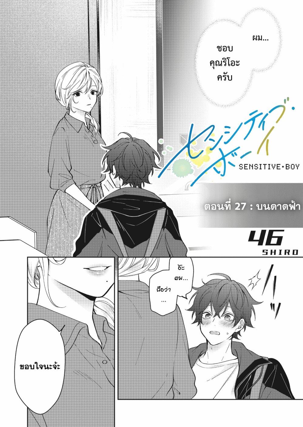 Manga-lc-com อ่านมังงะ อ่านการ์ตูน ออนไลน์ ฟรี Sensitive Boy ตอนที่ 1 2 3 4 5 6 7 8 9 10 11 12 13 14 ฟรี ไม่มีโฆษณา Manga-lc - อ่าน มังงะ อ่าน การ์ตูน ออนไลน์ อ่านมังงะ ฟรี