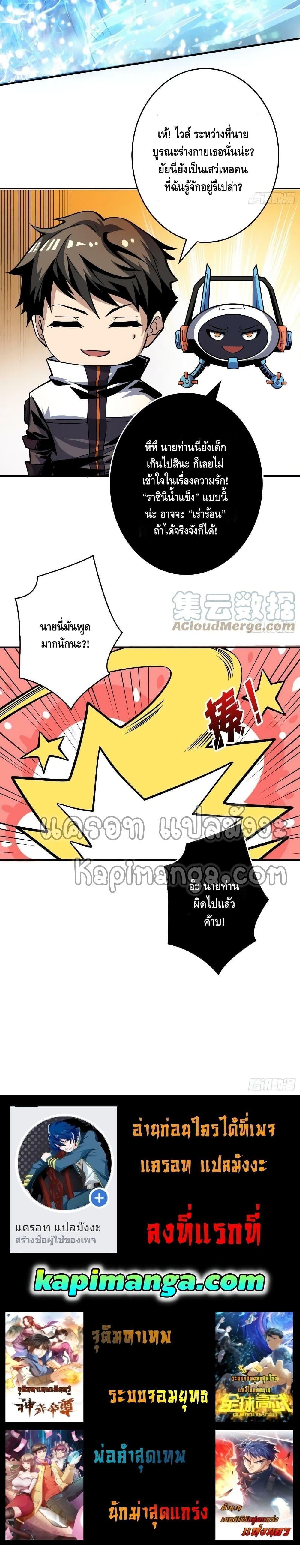 Manga-lc-com อ่านมังงะ อ่านการ์ตูน ออนไลน์ ฟรี King Account at the Start ตอนที่ 1 2 3 4 5 6 7 8 9 10 11 12 13 14 ฟรี ไม่มีโฆษณา Manga-lc - อ่าน มังงะ อ่าน การ์ตูน ออนไลน์ อ่านมังงะ ฟรี