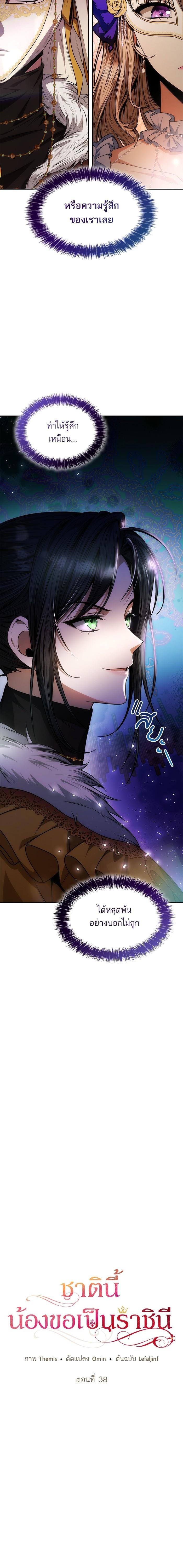 Manga-lc-com อ่านมังงะ อ่านการ์ตูน ออนไลน์ ฟรี ชาตินี้น้องขอเป็นราชินี ตอนที่ 1 2 3 4 5 6 7 8 9 10 11 12 13 14 ฟรี ไม่มีโฆษณา Manga-lc - อ่าน มังงะ อ่าน การ์ตูน ออนไลน์ อ่านมังงะ ฟรี