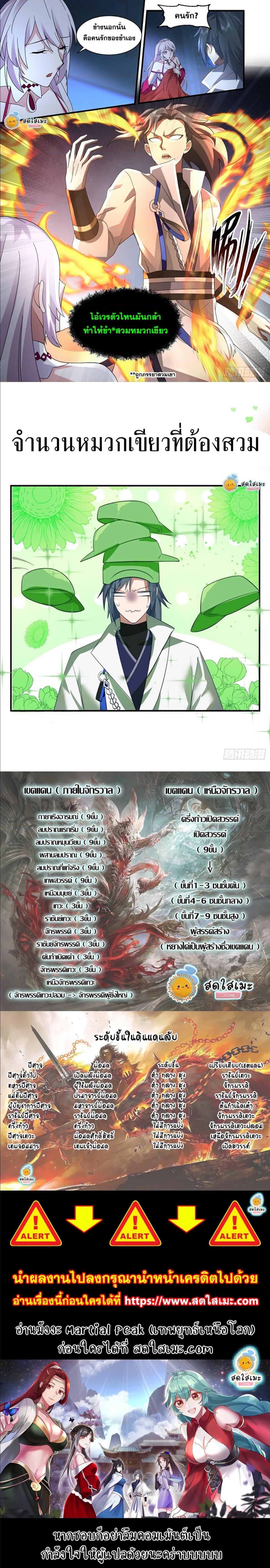 Manga-lc-com อ่านมังงะ อ่านการ์ตูน ออนไลน์ ฟรี Martial Peak ตอนที่ 1 2 3 4 5 6 7 8 9 10 11 12 13 14 ฟรี ไม่มีโฆษณา Manga-lc - อ่าน มังงะ อ่าน การ์ตูน ออนไลน์ อ่านมังงะ ฟรี