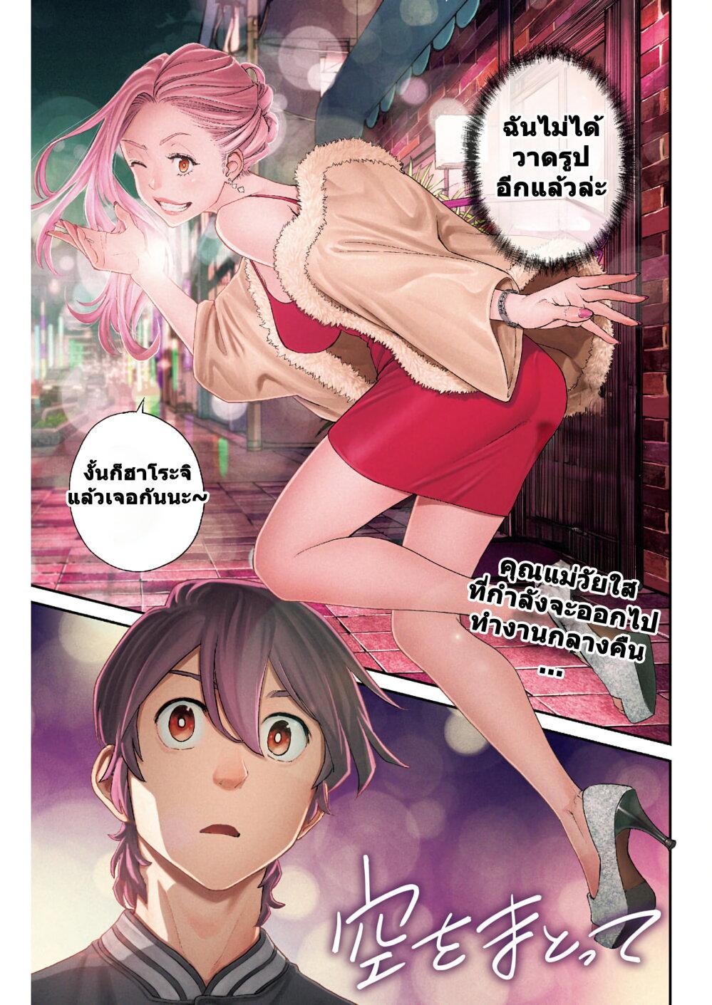 Manga-lc-com อ่านมังงะ อ่านการ์ตูน ออนไลน์ ฟรี Sora wo Matotte ตอนที่ 1 2 3 4 5 6 7 8 9 10 11 12 13 14 ฟรี ไม่มีโฆษณา Manga-lc - อ่าน มังงะ อ่าน การ์ตูน ออนไลน์ อ่านมังงะ ฟรี
