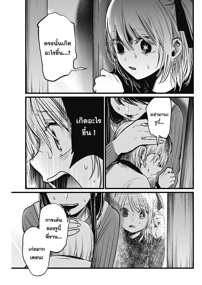 Manga-lc-com อ่านมังงะ อ่านการ์ตูน ออนไลน์ ฟรี Oshi no Ko ตอนที่ 1 2 3 4 5 6 7 8 9 10 11 12 13 14 ฟรี ไม่มีโฆษณา Manga-lc - อ่าน มังงะ อ่าน การ์ตูน ออนไลน์ อ่านมังงะ ฟรี