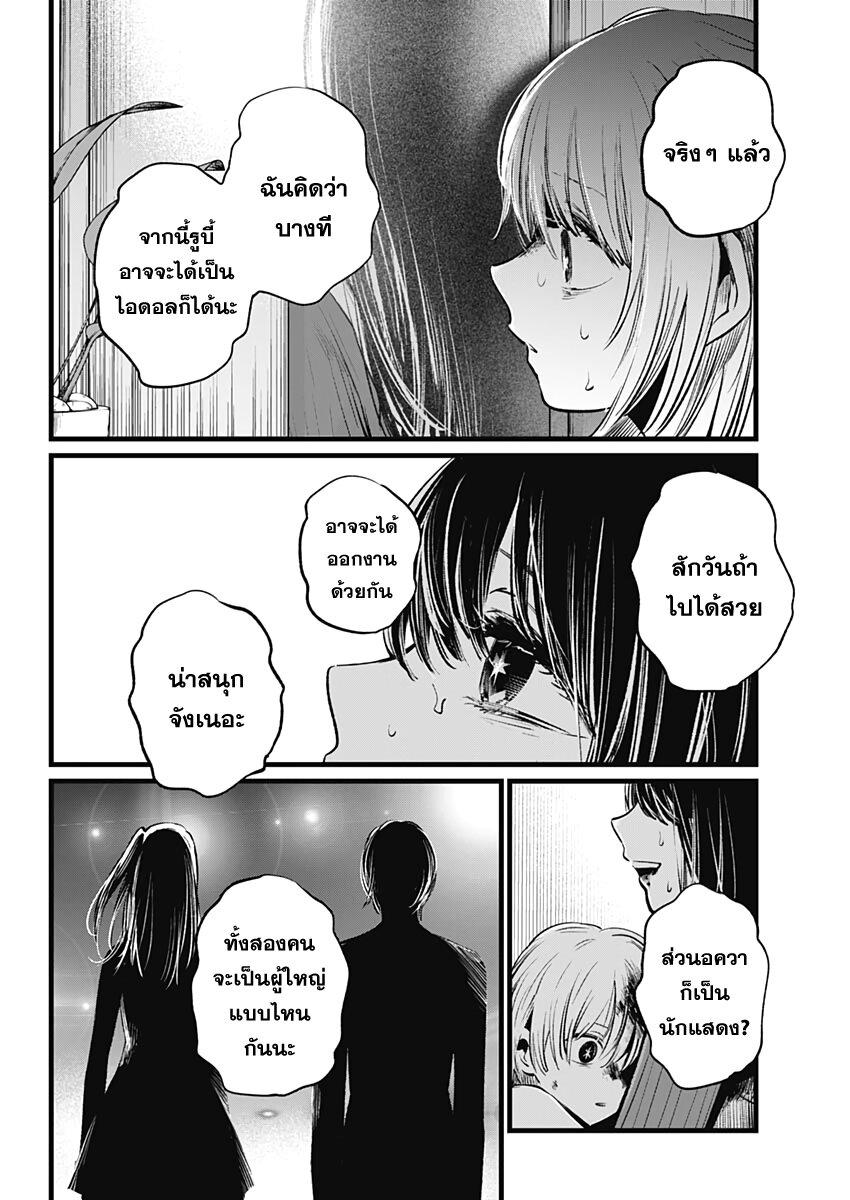 Manga-lc-com อ่านมังงะ อ่านการ์ตูน ออนไลน์ ฟรี Oshi no Ko ตอนที่ 1 2 3 4 5 6 7 8 9 10 11 12 13 14 ฟรี ไม่มีโฆษณา Manga-lc - อ่าน มังงะ อ่าน การ์ตูน ออนไลน์ อ่านมังงะ ฟรี