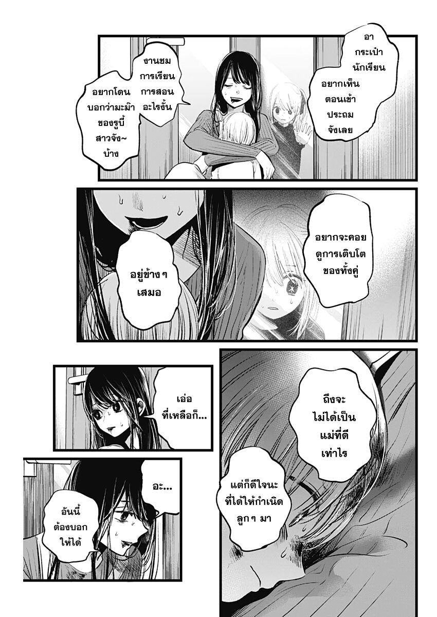 Manga-lc-com อ่านมังงะ อ่านการ์ตูน ออนไลน์ ฟรี Oshi no Ko ตอนที่ 1 2 3 4 5 6 7 8 9 10 11 12 13 14 ฟรี ไม่มีโฆษณา Manga-lc - อ่าน มังงะ อ่าน การ์ตูน ออนไลน์ อ่านมังงะ ฟรี