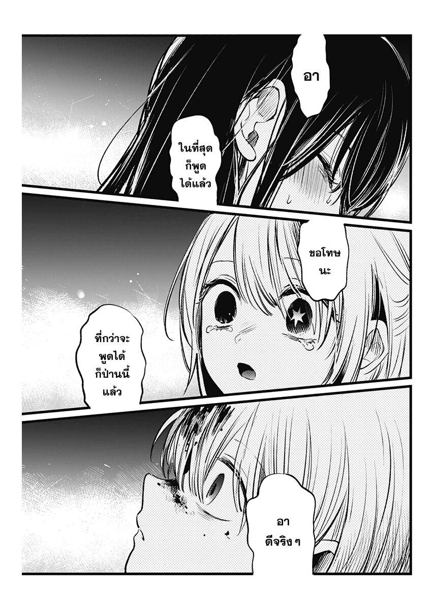 Manga-lc-com อ่านมังงะ อ่านการ์ตูน ออนไลน์ ฟรี Oshi no Ko ตอนที่ 1 2 3 4 5 6 7 8 9 10 11 12 13 14 ฟรี ไม่มีโฆษณา Manga-lc - อ่าน มังงะ อ่าน การ์ตูน ออนไลน์ อ่านมังงะ ฟรี