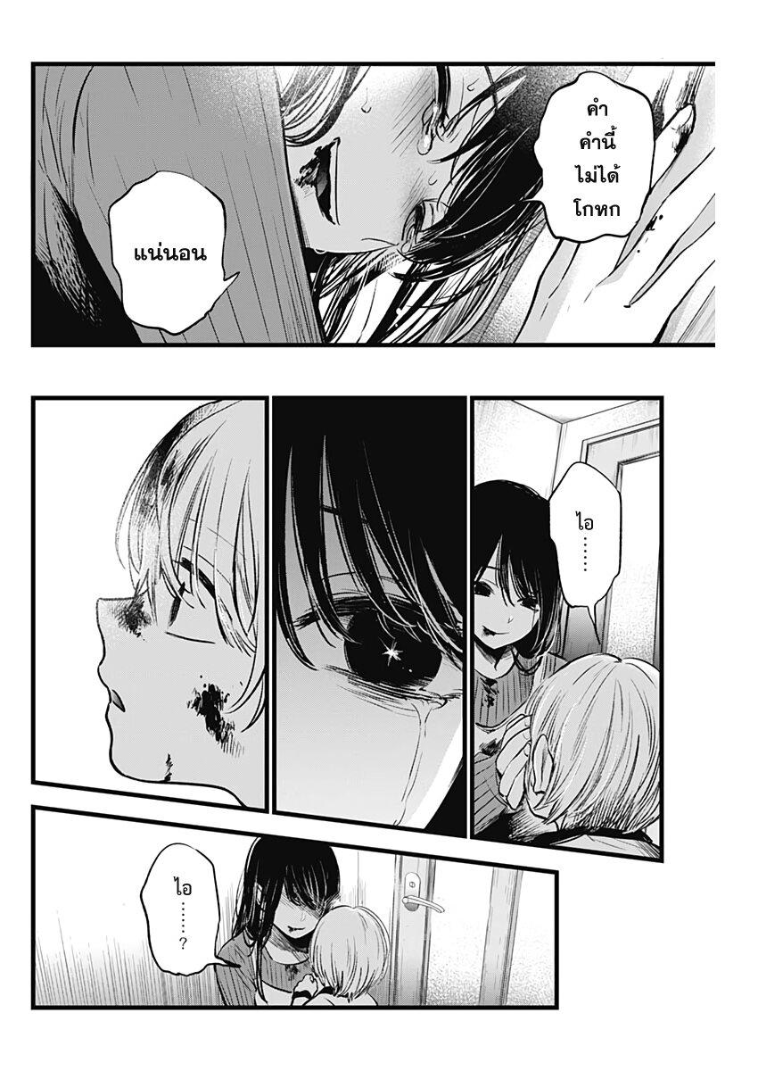 Manga-lc-com อ่านมังงะ อ่านการ์ตูน ออนไลน์ ฟรี Oshi no Ko ตอนที่ 1 2 3 4 5 6 7 8 9 10 11 12 13 14 ฟรี ไม่มีโฆษณา Manga-lc - อ่าน มังงะ อ่าน การ์ตูน ออนไลน์ อ่านมังงะ ฟรี