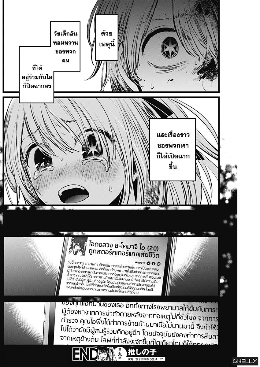 Manga-lc-com อ่านมังงะ อ่านการ์ตูน ออนไลน์ ฟรี Oshi no Ko ตอนที่ 1 2 3 4 5 6 7 8 9 10 11 12 13 14 ฟรี ไม่มีโฆษณา Manga-lc - อ่าน มังงะ อ่าน การ์ตูน ออนไลน์ อ่านมังงะ ฟรี