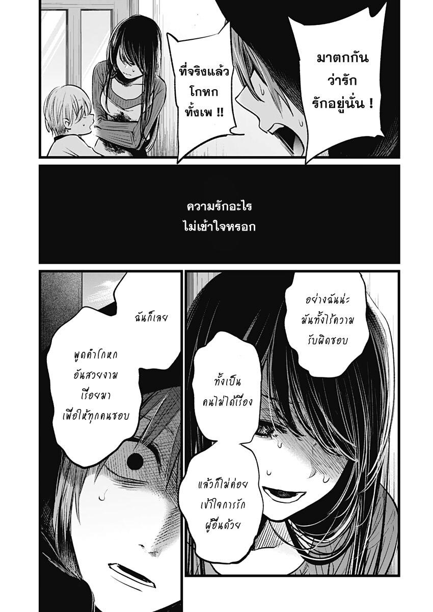Manga-lc-com อ่านมังงะ อ่านการ์ตูน ออนไลน์ ฟรี Oshi no Ko ตอนที่ 1 2 3 4 5 6 7 8 9 10 11 12 13 14 ฟรี ไม่มีโฆษณา Manga-lc - อ่าน มังงะ อ่าน การ์ตูน ออนไลน์ อ่านมังงะ ฟรี