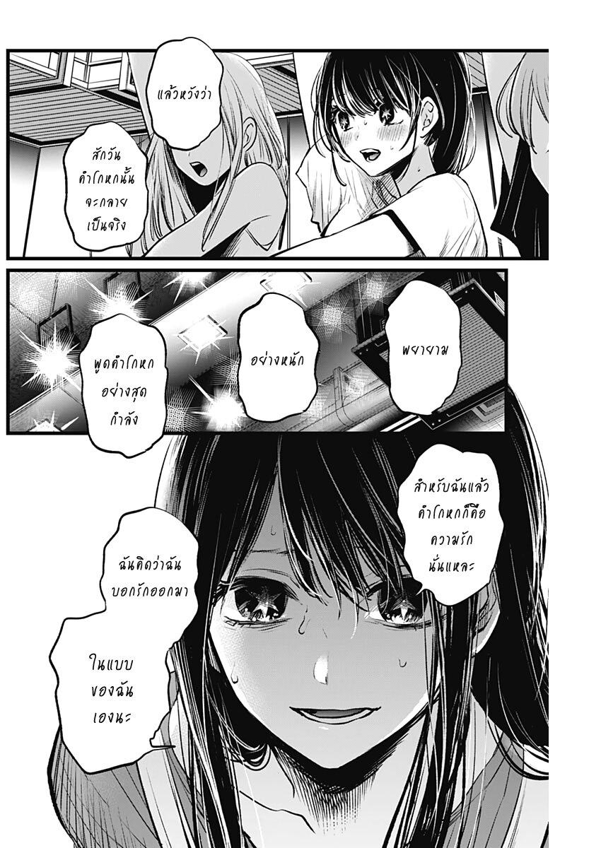 Manga-lc-com อ่านมังงะ อ่านการ์ตูน ออนไลน์ ฟรี Oshi no Ko ตอนที่ 1 2 3 4 5 6 7 8 9 10 11 12 13 14 ฟรี ไม่มีโฆษณา Manga-lc - อ่าน มังงะ อ่าน การ์ตูน ออนไลน์ อ่านมังงะ ฟรี