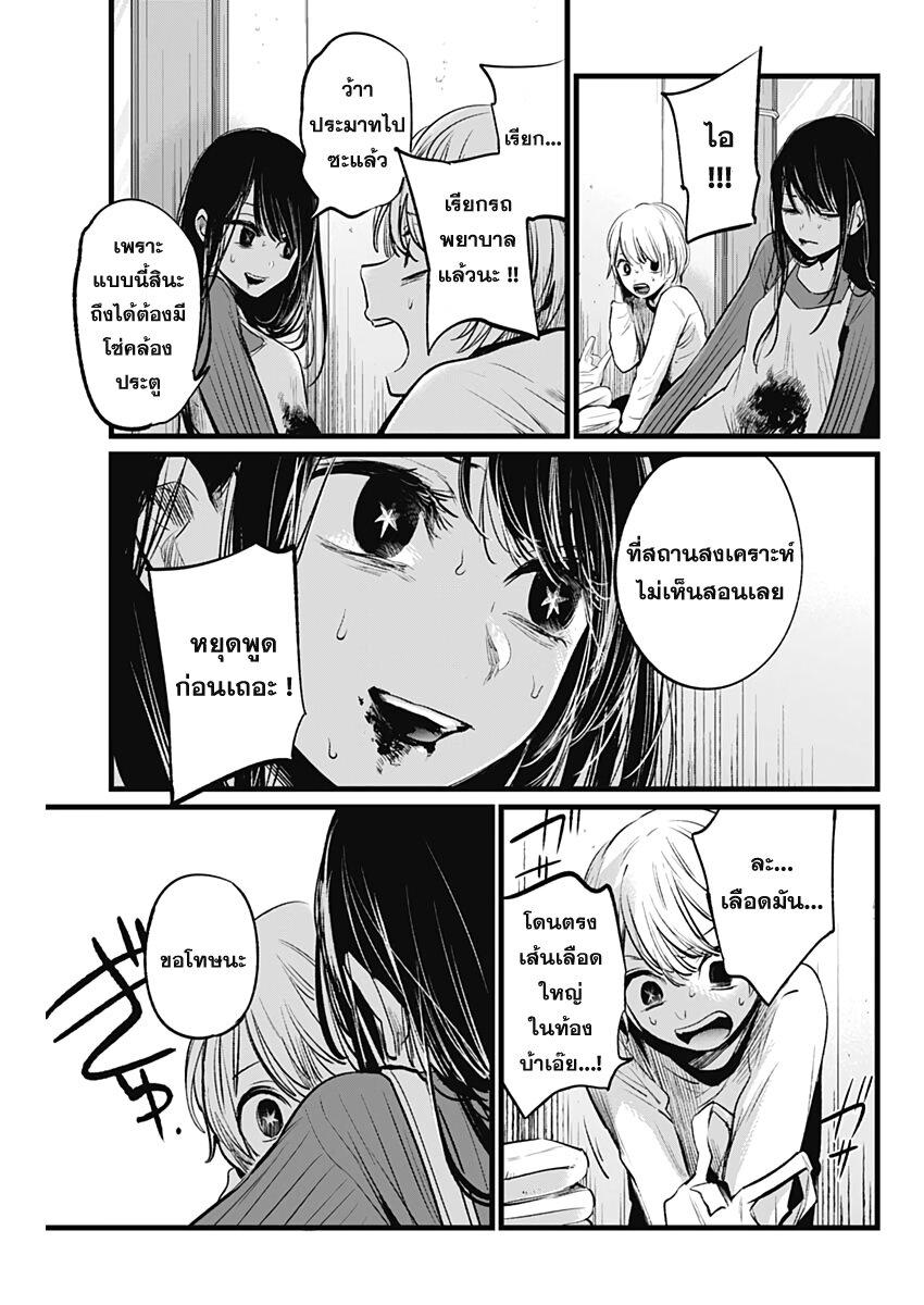Manga-lc-com อ่านมังงะ อ่านการ์ตูน ออนไลน์ ฟรี Oshi no Ko ตอนที่ 1 2 3 4 5 6 7 8 9 10 11 12 13 14 ฟรี ไม่มีโฆษณา Manga-lc - อ่าน มังงะ อ่าน การ์ตูน ออนไลน์ อ่านมังงะ ฟรี