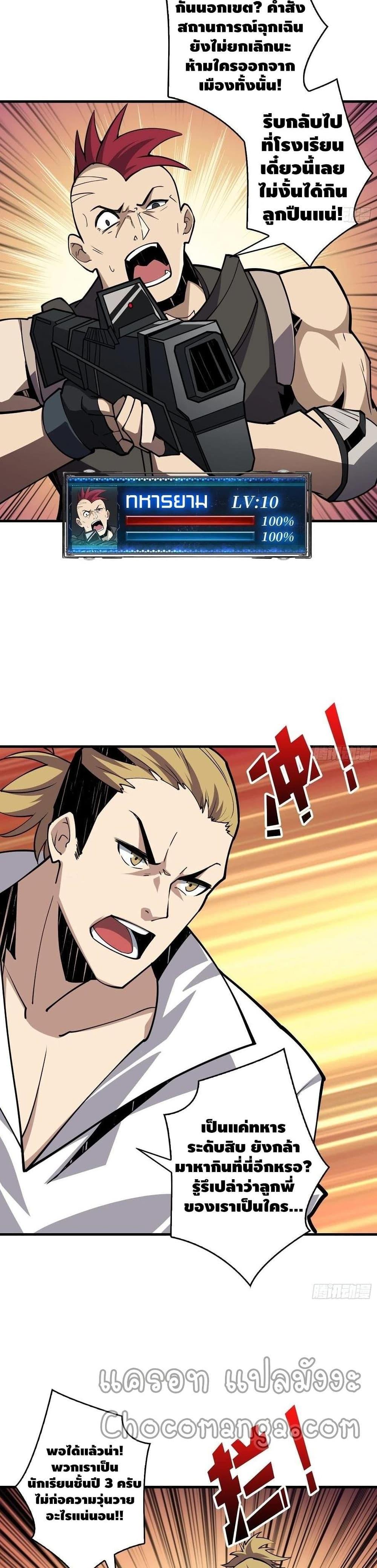 Manga-lc-com อ่านมังงะ อ่านการ์ตูน ออนไลน์ ฟรี King Account at the Start ตอนที่ 1 2 3 4 5 6 7 8 9 10 11 12 13 14 ฟรี ไม่มีโฆษณา Manga-lc - อ่าน มังงะ อ่าน การ์ตูน ออนไลน์ อ่านมังงะ ฟรี