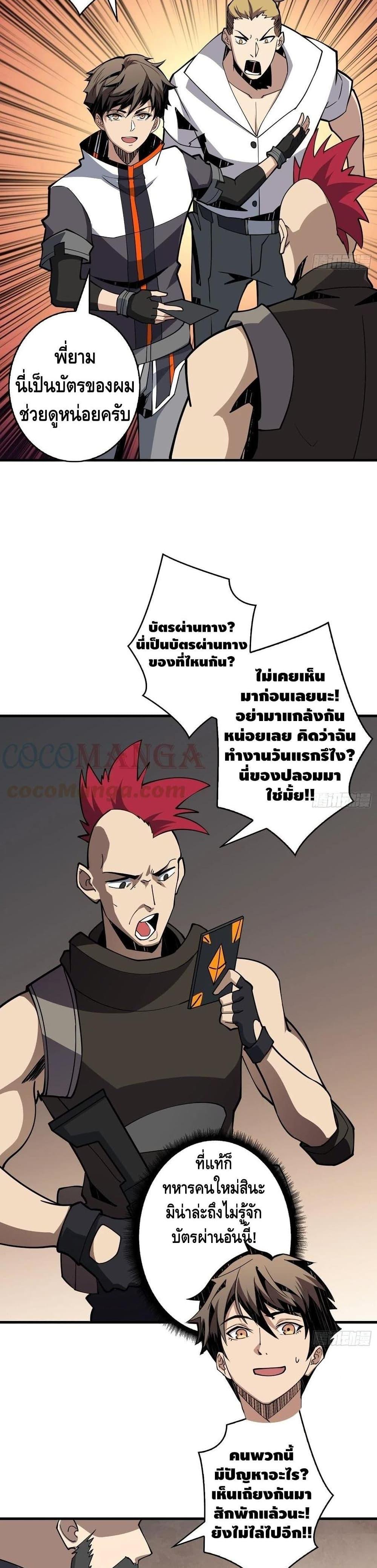 Manga-lc-com อ่านมังงะ อ่านการ์ตูน ออนไลน์ ฟรี King Account at the Start ตอนที่ 1 2 3 4 5 6 7 8 9 10 11 12 13 14 ฟรี ไม่มีโฆษณา Manga-lc - อ่าน มังงะ อ่าน การ์ตูน ออนไลน์ อ่านมังงะ ฟรี