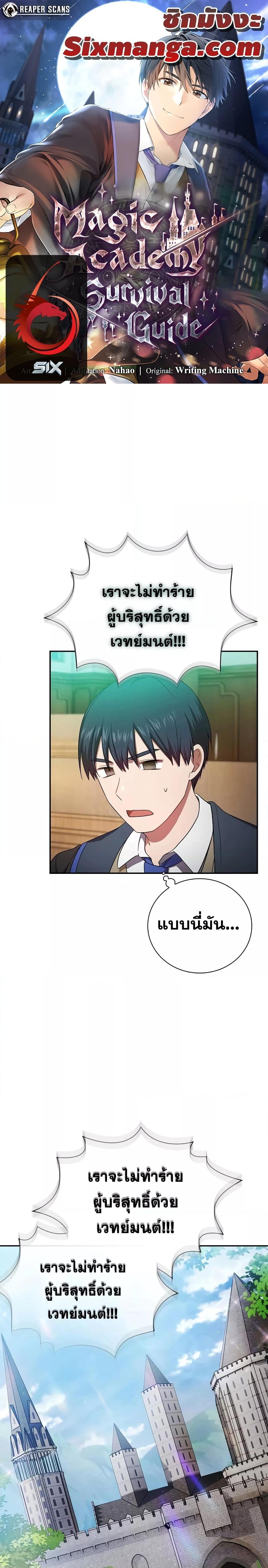 Manga-lc-com อ่านมังงะ อ่านการ์ตูน ออนไลน์ ฟรี Life of a Magic Academy Mage ตอนที่ 1 2 3 4 5 6 7 8 9 10 11 12 13 14 ฟรี ไม่มีโฆษณา Manga-lc - อ่าน มังงะ อ่าน การ์ตูน ออนไลน์ อ่านมังงะ ฟรี