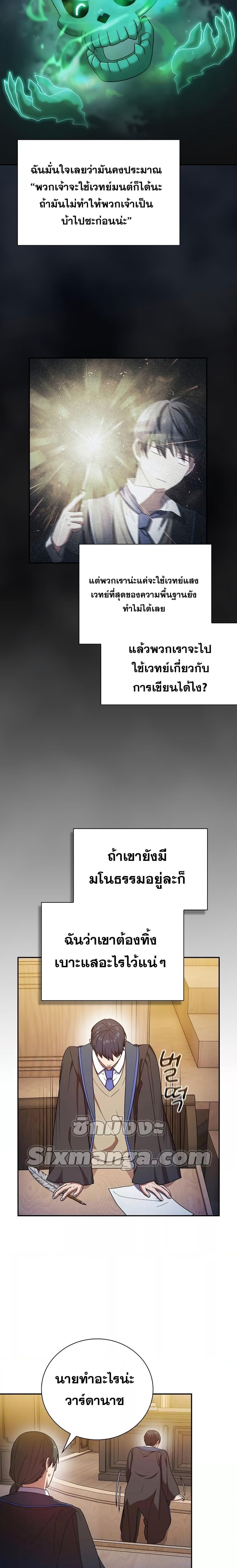 Manga-lc-com อ่านมังงะ อ่านการ์ตูน ออนไลน์ ฟรี Life of a Magic Academy Mage ตอนที่ 1 2 3 4 5 6 7 8 9 10 11 12 13 14 ฟรี ไม่มีโฆษณา Manga-lc - อ่าน มังงะ อ่าน การ์ตูน ออนไลน์ อ่านมังงะ ฟรี