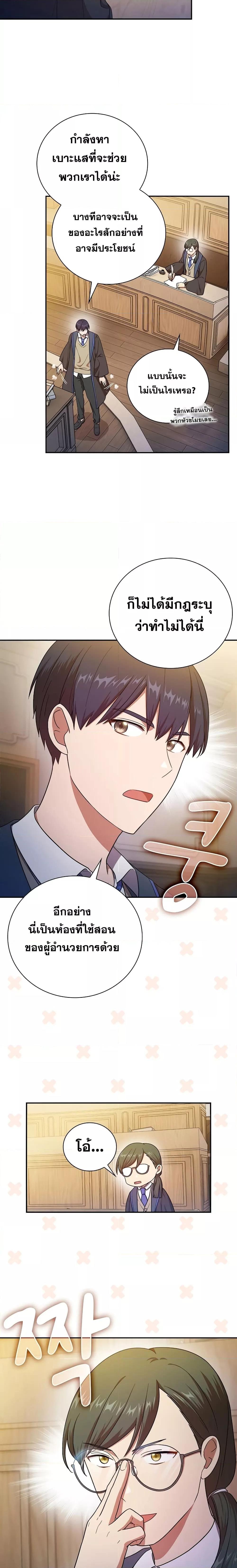 Manga-lc-com อ่านมังงะ อ่านการ์ตูน ออนไลน์ ฟรี Life of a Magic Academy Mage ตอนที่ 1 2 3 4 5 6 7 8 9 10 11 12 13 14 ฟรี ไม่มีโฆษณา Manga-lc - อ่าน มังงะ อ่าน การ์ตูน ออนไลน์ อ่านมังงะ ฟรี