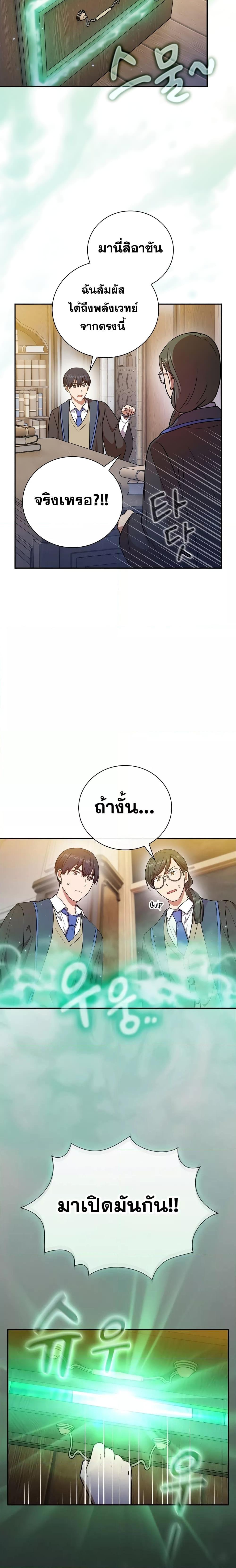 Manga-lc-com อ่านมังงะ อ่านการ์ตูน ออนไลน์ ฟรี Life of a Magic Academy Mage ตอนที่ 1 2 3 4 5 6 7 8 9 10 11 12 13 14 ฟรี ไม่มีโฆษณา Manga-lc - อ่าน มังงะ อ่าน การ์ตูน ออนไลน์ อ่านมังงะ ฟรี