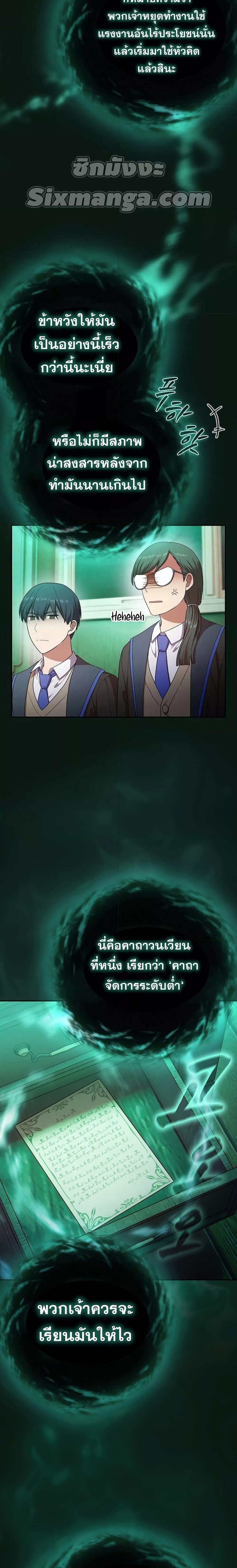 Manga-lc-com อ่านมังงะ อ่านการ์ตูน ออนไลน์ ฟรี Life of a Magic Academy Mage ตอนที่ 1 2 3 4 5 6 7 8 9 10 11 12 13 14 ฟรี ไม่มีโฆษณา Manga-lc - อ่าน มังงะ อ่าน การ์ตูน ออนไลน์ อ่านมังงะ ฟรี