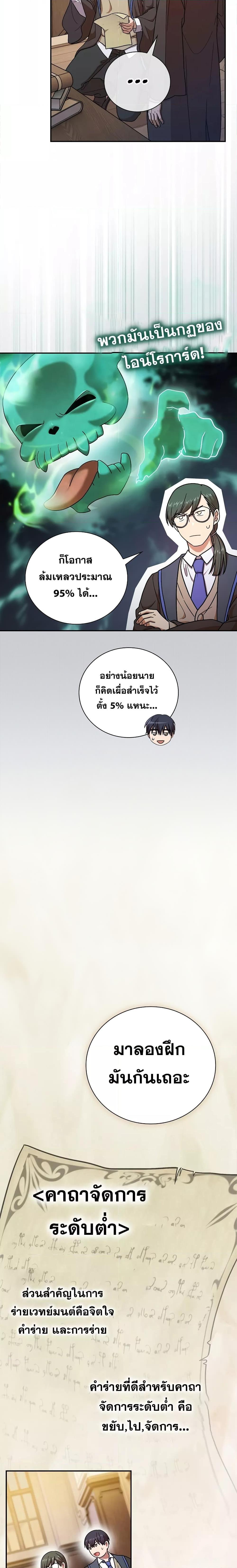 Manga-lc-com อ่านมังงะ อ่านการ์ตูน ออนไลน์ ฟรี Life of a Magic Academy Mage ตอนที่ 1 2 3 4 5 6 7 8 9 10 11 12 13 14 ฟรี ไม่มีโฆษณา Manga-lc - อ่าน มังงะ อ่าน การ์ตูน ออนไลน์ อ่านมังงะ ฟรี