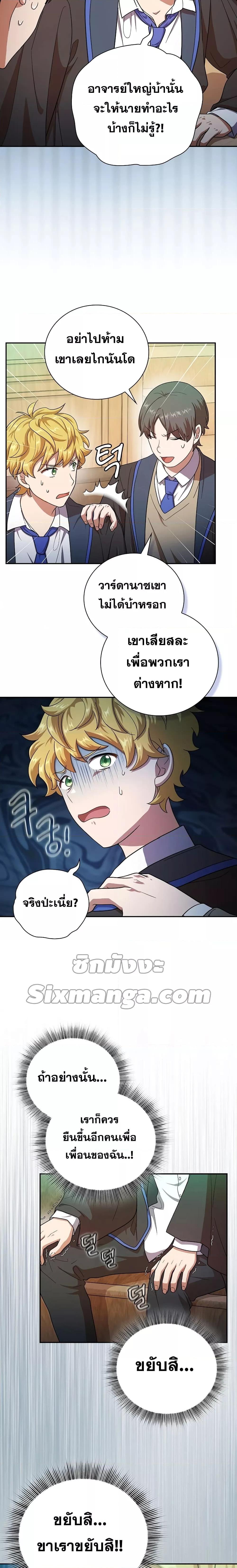 Manga-lc-com อ่านมังงะ อ่านการ์ตูน ออนไลน์ ฟรี Life of a Magic Academy Mage ตอนที่ 1 2 3 4 5 6 7 8 9 10 11 12 13 14 ฟรี ไม่มีโฆษณา Manga-lc - อ่าน มังงะ อ่าน การ์ตูน ออนไลน์ อ่านมังงะ ฟรี