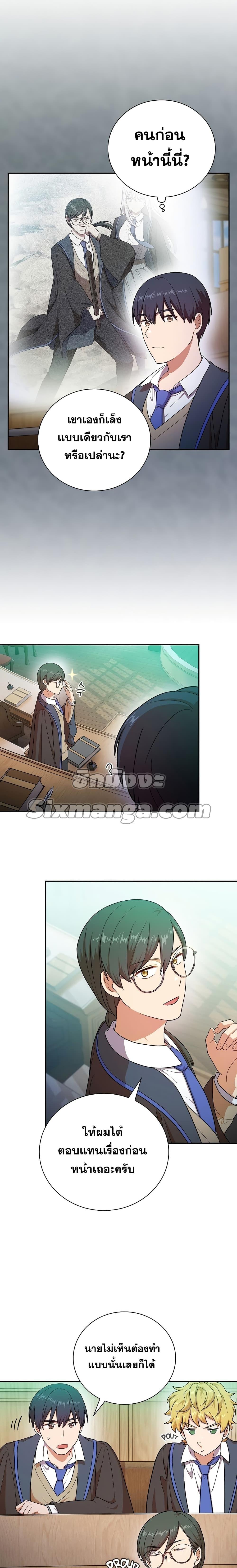 Manga-lc-com อ่านมังงะ อ่านการ์ตูน ออนไลน์ ฟรี Life of a Magic Academy Mage ตอนที่ 1 2 3 4 5 6 7 8 9 10 11 12 13 14 ฟรี ไม่มีโฆษณา Manga-lc - อ่าน มังงะ อ่าน การ์ตูน ออนไลน์ อ่านมังงะ ฟรี