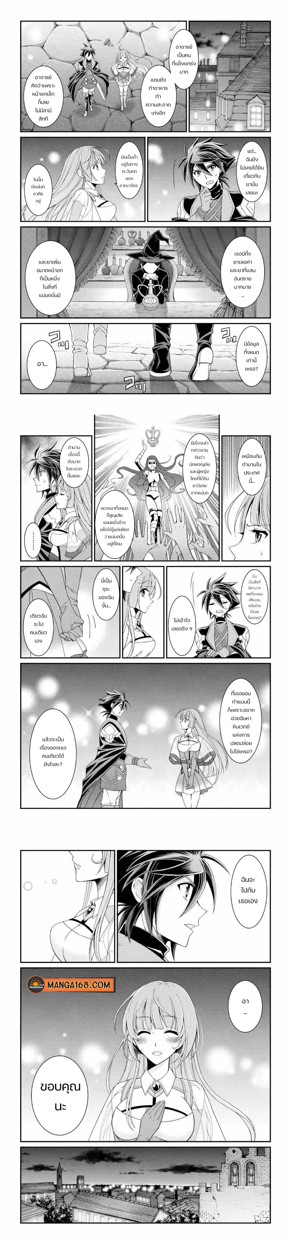 Manga-lc-com อ่านมังงะ อ่านการ์ตูน ออนไลน์ ฟรี Shikkoku Tsukai No Saikyou Yuusha ~ Nakama Zenin Ni… No De Saikyou No Mamono To Kumimasu ตอนที่ 1 2 3 4 5 6 7 8 9 10 11 12 13 14 ฟรี ไม่มีโฆษณา Manga-lc - อ่าน มังงะ อ่าน การ์ตูน ออนไลน์ อ่านมังงะ ฟรี
