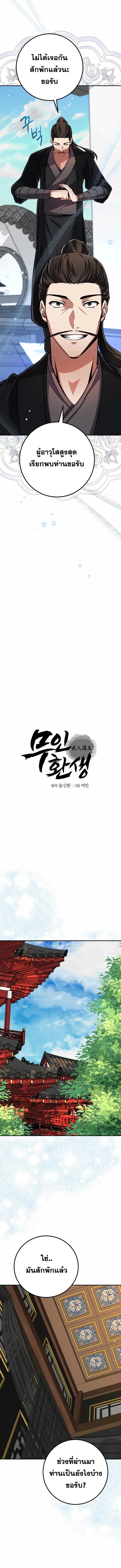 Manga-lc-com อ่านมังงะ อ่านการ์ตูน ออนไลน์ ฟรี Reicarnated of a Martial Prodigy ตอนที่ 1 2 3 4 5 6 7 8 9 10 11 12 13 14 ฟรี ไม่มีโฆษณา Manga-lc - อ่าน มังงะ อ่าน การ์ตูน ออนไลน์ อ่านมังงะ ฟรี