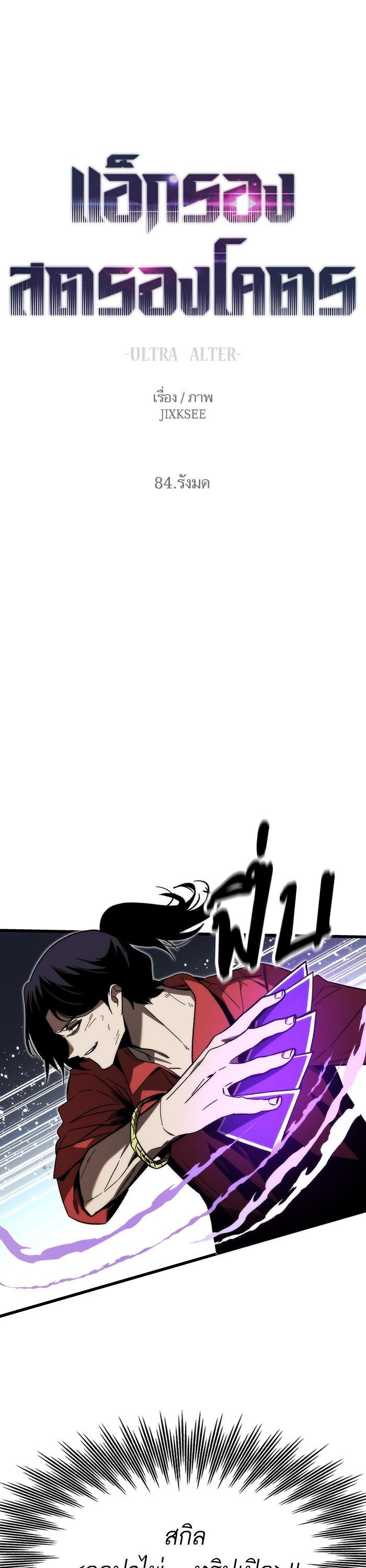 Manga-lc-com อ่านมังงะ อ่านการ์ตูน ออนไลน์ ฟรี Ultra Alter ตอนที่ 1 2 3 4 5 6 7 8 9 10 11 12 13 14 ฟรี ไม่มีโฆษณา Manga-lc - อ่าน มังงะ อ่าน การ์ตูน ออนไลน์ อ่านมังงะ ฟรี