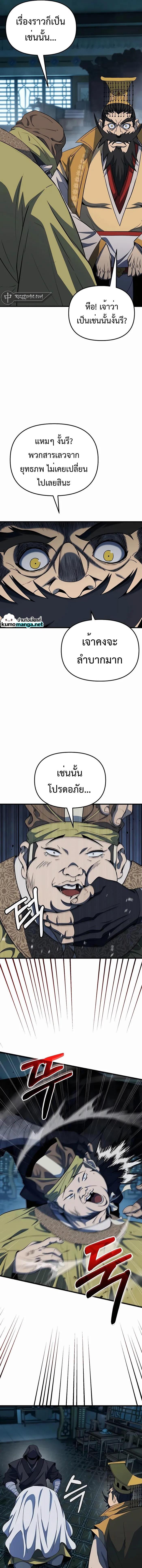 Manga-lc-com อ่านมังงะ อ่านการ์ตูน ออนไลน์ ฟรี The Invincible of the East ตอนที่ 1 2 3 4 5 6 7 8 9 10 11 12 13 14 ฟรี ไม่มีโฆษณา Manga-lc - อ่าน มังงะ อ่าน การ์ตูน ออนไลน์ อ่านมังงะ ฟรี