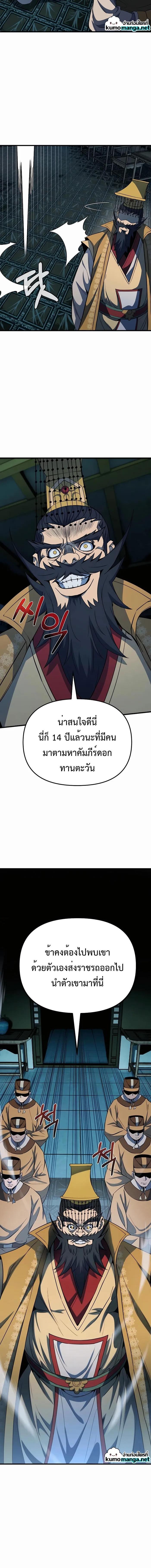 Manga-lc-com อ่านมังงะ อ่านการ์ตูน ออนไลน์ ฟรี The Invincible of the East ตอนที่ 1 2 3 4 5 6 7 8 9 10 11 12 13 14 ฟรี ไม่มีโฆษณา Manga-lc - อ่าน มังงะ อ่าน การ์ตูน ออนไลน์ อ่านมังงะ ฟรี