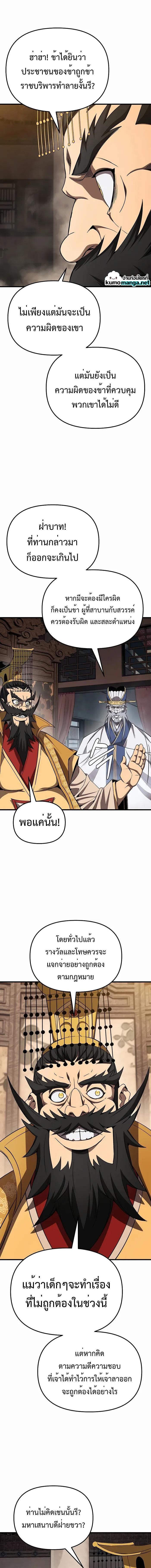 Manga-lc-com อ่านมังงะ อ่านการ์ตูน ออนไลน์ ฟรี The Invincible of the East ตอนที่ 1 2 3 4 5 6 7 8 9 10 11 12 13 14 ฟรี ไม่มีโฆษณา Manga-lc - อ่าน มังงะ อ่าน การ์ตูน ออนไลน์ อ่านมังงะ ฟรี