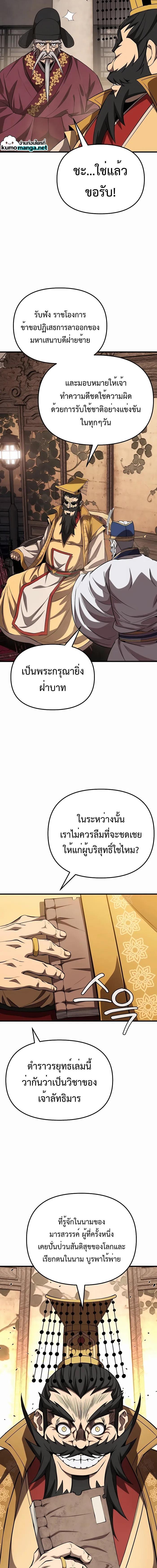 Manga-lc-com อ่านมังงะ อ่านการ์ตูน ออนไลน์ ฟรี The Invincible of the East ตอนที่ 1 2 3 4 5 6 7 8 9 10 11 12 13 14 ฟรี ไม่มีโฆษณา Manga-lc - อ่าน มังงะ อ่าน การ์ตูน ออนไลน์ อ่านมังงะ ฟรี