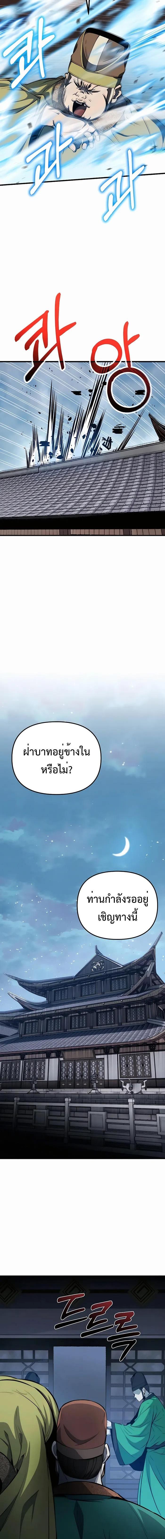 Manga-lc-com อ่านมังงะ อ่านการ์ตูน ออนไลน์ ฟรี The Invincible of the East ตอนที่ 1 2 3 4 5 6 7 8 9 10 11 12 13 14 ฟรี ไม่มีโฆษณา Manga-lc - อ่าน มังงะ อ่าน การ์ตูน ออนไลน์ อ่านมังงะ ฟรี