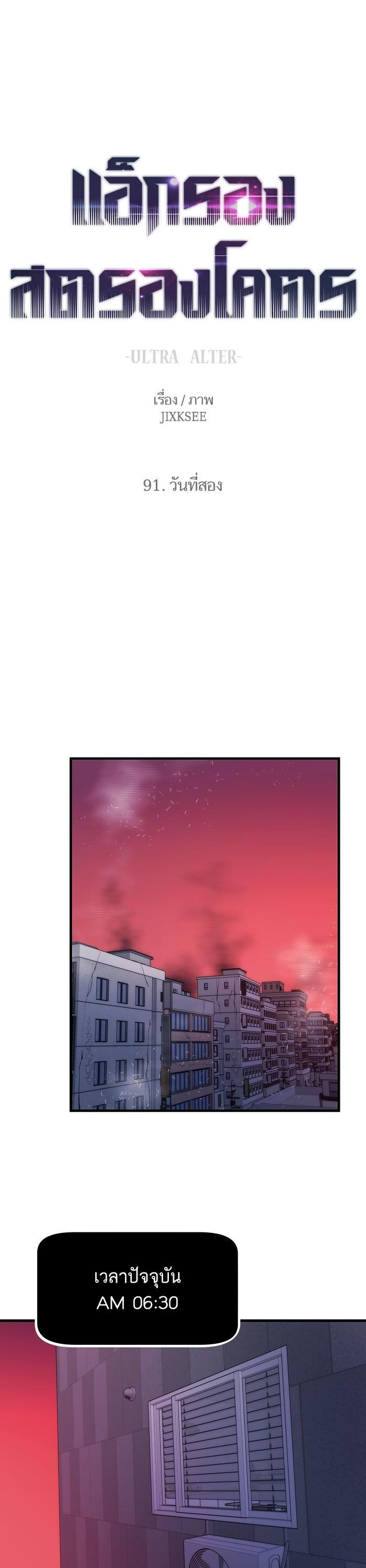 Manga-lc-com อ่านมังงะ อ่านการ์ตูน ออนไลน์ ฟรี Ultra Alter ตอนที่ 1 2 3 4 5 6 7 8 9 10 11 12 13 14 ฟรี ไม่มีโฆษณา Manga-lc - อ่าน มังงะ อ่าน การ์ตูน ออนไลน์ อ่านมังงะ ฟรี