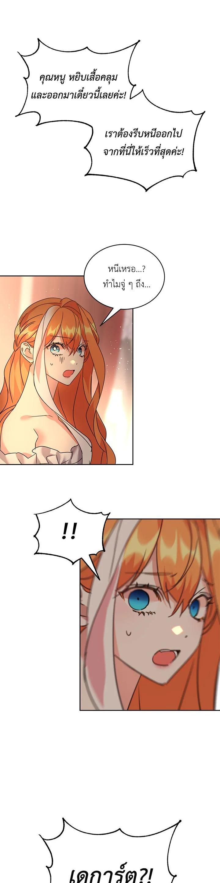 Manga-lc-com อ่านมังงะ อ่านการ์ตูน ออนไลน์ ฟรี The 99th Bride of the Duke ตอนที่ 1 2 3 4 5 6 7 8 9 10 11 12 13 14 ฟรี ไม่มีโฆษณา Manga-lc - อ่าน มังงะ อ่าน การ์ตูน ออนไลน์ อ่านมังงะ ฟรี