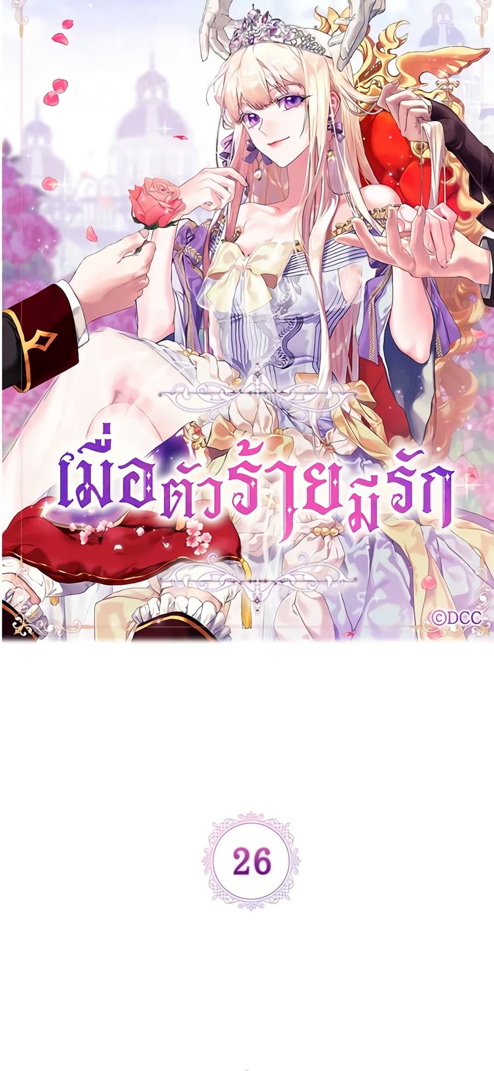Manga-lc-com อ่านมังงะ อ่านการ์ตูน ออนไลน์ ฟรี When the Villainess Is in Love ตอนที่ 1 2 3 4 5 6 7 8 9 10 11 12 13 14 ฟรี ไม่มีโฆษณา Manga-lc - อ่าน มังงะ อ่าน การ์ตูน ออนไลน์ อ่านมังงะ ฟรี