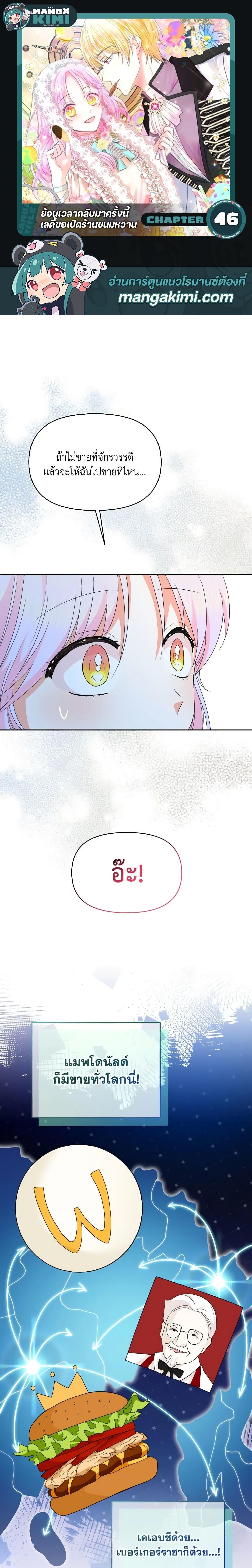 Manga-lc-com อ่านมังงะ อ่านการ์ตูน ออนไลน์ ฟรี The Returner Lady Opens a Dessert Shop ตอนที่ 1 2 3 4 5 6 7 8 9 10 11 12 13 14 ฟรี ไม่มีโฆษณา Manga-lc - อ่าน มังงะ อ่าน การ์ตูน ออนไลน์ อ่านมังงะ ฟรี