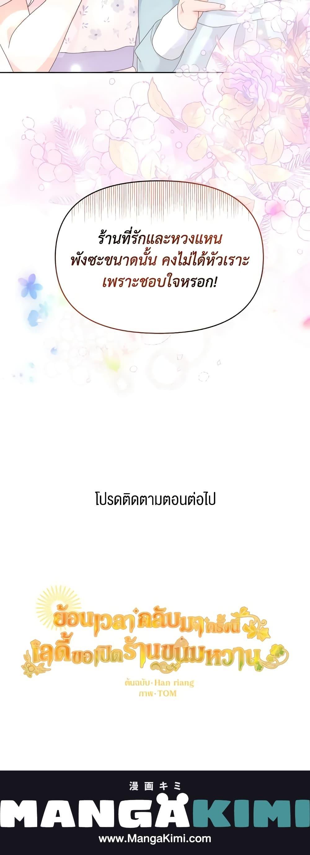 Manga-lc-com อ่านมังงะ อ่านการ์ตูน ออนไลน์ ฟรี The Returner Lady Opens a Dessert Shop ตอนที่ 1 2 3 4 5 6 7 8 9 10 11 12 13 14 ฟรี ไม่มีโฆษณา Manga-lc - อ่าน มังงะ อ่าน การ์ตูน ออนไลน์ อ่านมังงะ ฟรี