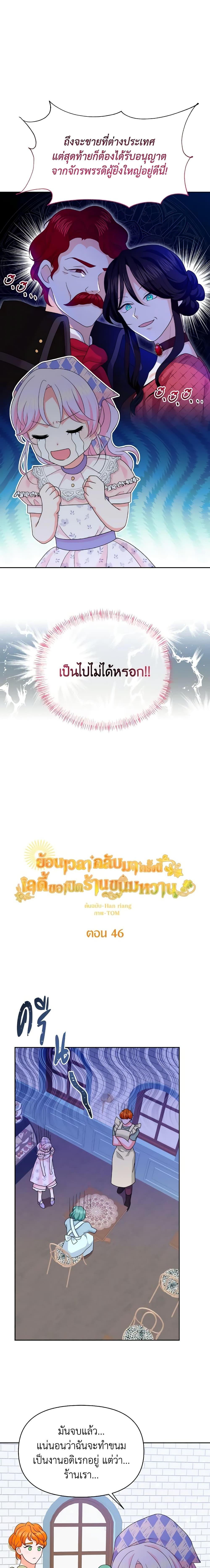 Manga-lc-com อ่านมังงะ อ่านการ์ตูน ออนไลน์ ฟรี The Returner Lady Opens a Dessert Shop ตอนที่ 1 2 3 4 5 6 7 8 9 10 11 12 13 14 ฟรี ไม่มีโฆษณา Manga-lc - อ่าน มังงะ อ่าน การ์ตูน ออนไลน์ อ่านมังงะ ฟรี