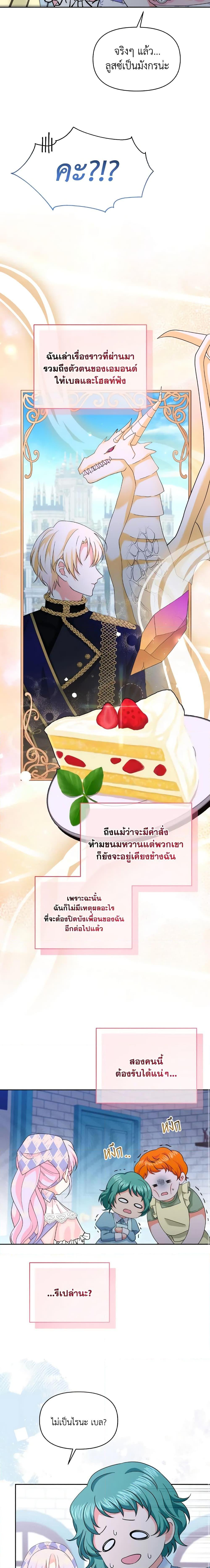 Manga-lc-com อ่านมังงะ อ่านการ์ตูน ออนไลน์ ฟรี The Returner Lady Opens a Dessert Shop ตอนที่ 1 2 3 4 5 6 7 8 9 10 11 12 13 14 ฟรี ไม่มีโฆษณา Manga-lc - อ่าน มังงะ อ่าน การ์ตูน ออนไลน์ อ่านมังงะ ฟรี