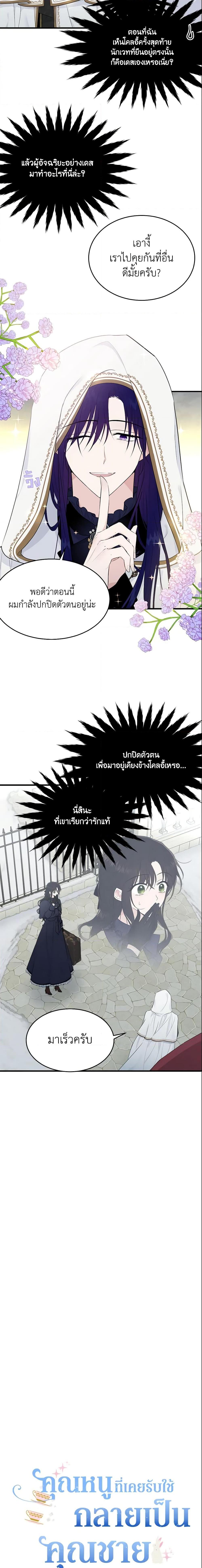 Manga-lc-com อ่านมังงะ อ่านการ์ตูน ออนไลน์ ฟรี The Lady I Served Became a Master ตอนที่ 1 2 3 4 5 6 7 8 9 10 11 12 13 14 ฟรี ไม่มีโฆษณา Manga-lc - อ่าน มังงะ อ่าน การ์ตูน ออนไลน์ อ่านมังงะ ฟรี