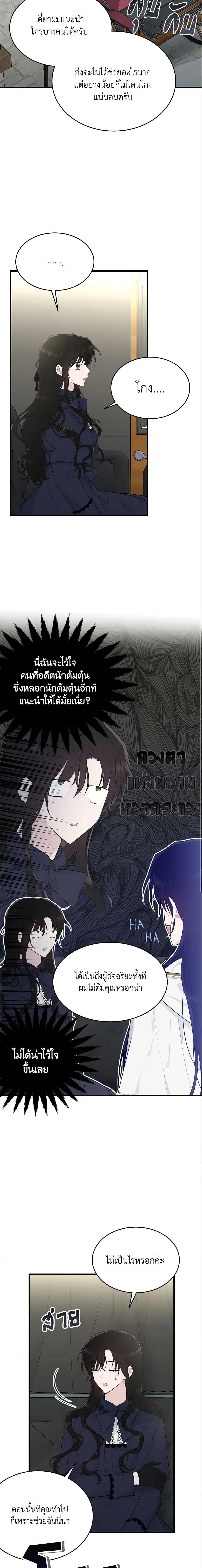 Manga-lc-com อ่านมังงะ อ่านการ์ตูน ออนไลน์ ฟรี The Lady I Served Became a Master ตอนที่ 1 2 3 4 5 6 7 8 9 10 11 12 13 14 ฟรี ไม่มีโฆษณา Manga-lc - อ่าน มังงะ อ่าน การ์ตูน ออนไลน์ อ่านมังงะ ฟรี