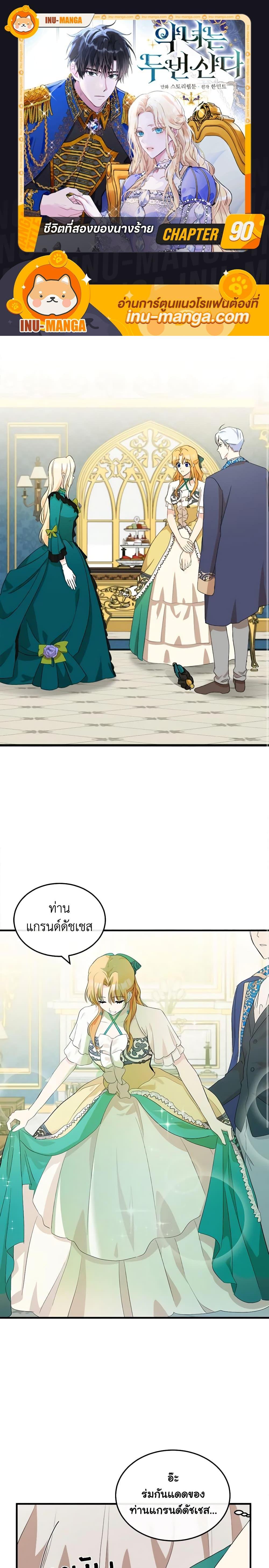 Manga-lc-com อ่านมังงะ อ่านการ์ตูน ออนไลน์ ฟรี The Villainess Lives Again ตอนที่ 1 2 3 4 5 6 7 8 9 10 11 12 13 14 ฟรี ไม่มีโฆษณา Manga-lc - อ่าน มังงะ อ่าน การ์ตูน ออนไลน์ อ่านมังงะ ฟรี