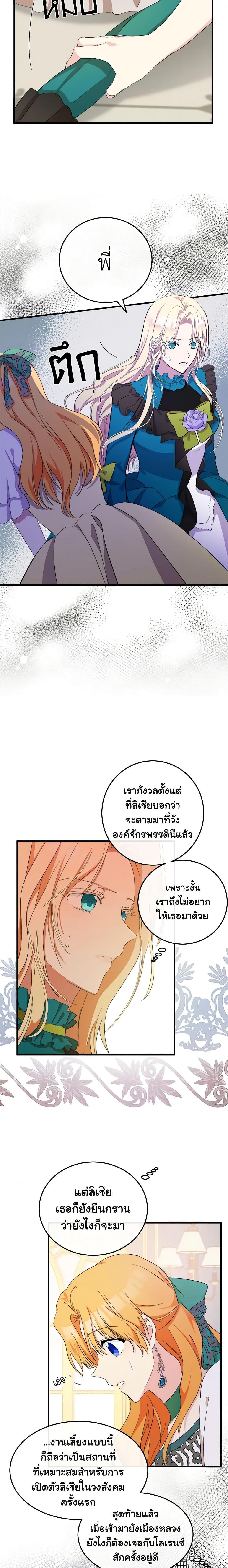 Manga-lc-com อ่านมังงะ อ่านการ์ตูน ออนไลน์ ฟรี The Villainess Lives Again ตอนที่ 1 2 3 4 5 6 7 8 9 10 11 12 13 14 ฟรี ไม่มีโฆษณา Manga-lc - อ่าน มังงะ อ่าน การ์ตูน ออนไลน์ อ่านมังงะ ฟรี