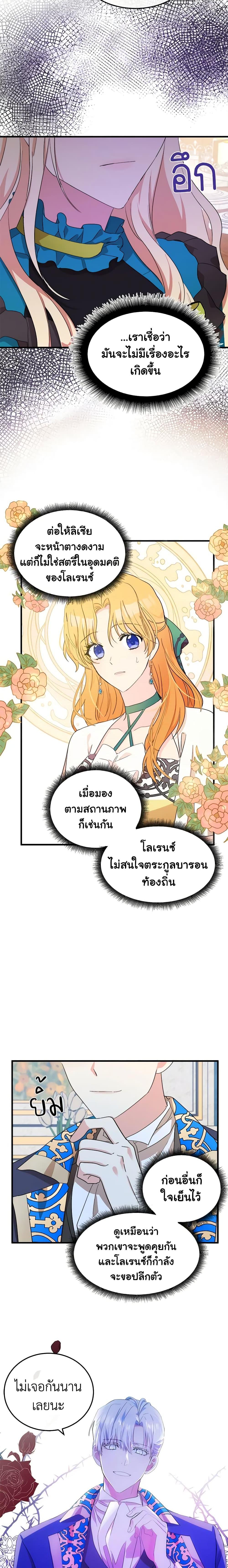 Manga-lc-com อ่านมังงะ อ่านการ์ตูน ออนไลน์ ฟรี The Villainess Lives Again ตอนที่ 1 2 3 4 5 6 7 8 9 10 11 12 13 14 ฟรี ไม่มีโฆษณา Manga-lc - อ่าน มังงะ อ่าน การ์ตูน ออนไลน์ อ่านมังงะ ฟรี