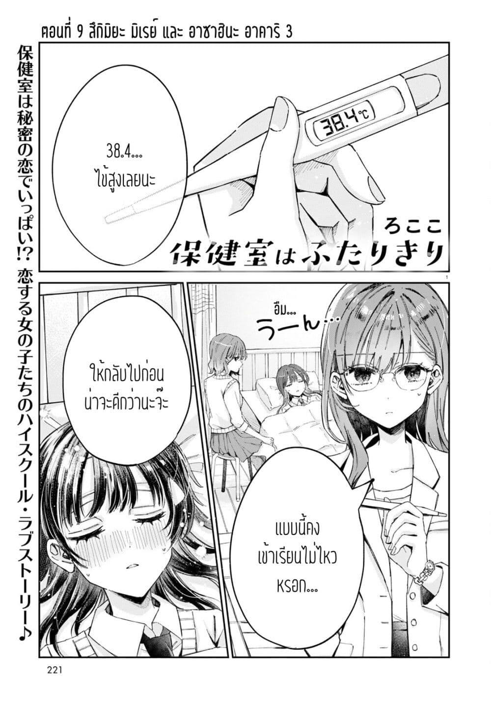 Manga-lc-com อ่านมังงะ อ่านการ์ตูน ออนไลน์ ฟรี Hokenshitsu wa Futarikiri ตอนที่ 1 2 3 4 5 6 7 8 9 10 11 12 13 14 ฟรี ไม่มีโฆษณา Manga-lc - อ่าน มังงะ อ่าน การ์ตูน ออนไลน์ อ่านมังงะ ฟรี