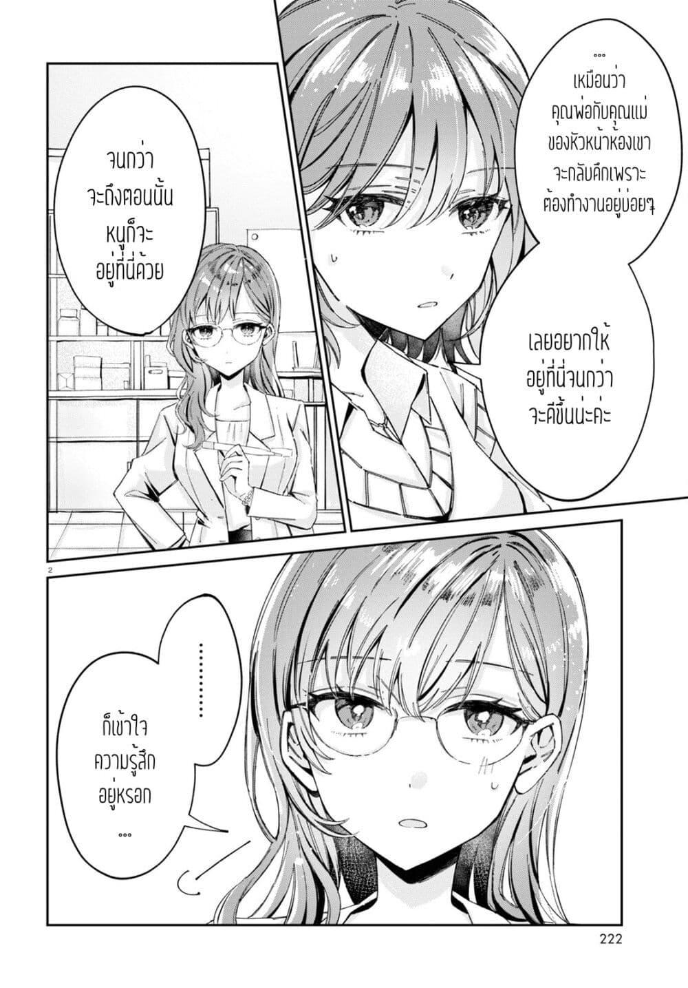 Manga-lc-com อ่านมังงะ อ่านการ์ตูน ออนไลน์ ฟรี Hokenshitsu wa Futarikiri ตอนที่ 1 2 3 4 5 6 7 8 9 10 11 12 13 14 ฟรี ไม่มีโฆษณา Manga-lc - อ่าน มังงะ อ่าน การ์ตูน ออนไลน์ อ่านมังงะ ฟรี