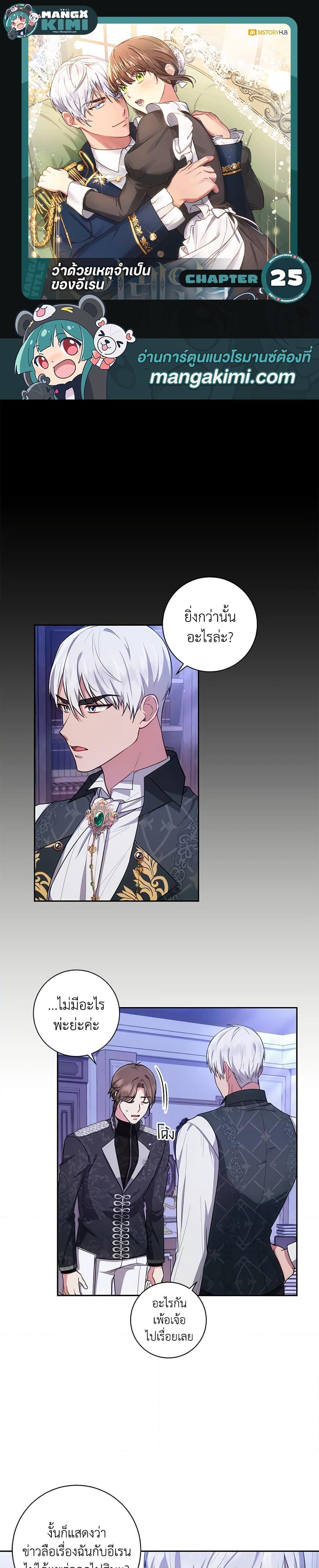 Manga-lc-com อ่านมังงะ อ่านการ์ตูน ออนไลน์ ฟรี Elaine’s Unique Situation ตอนที่ 1 2 3 4 5 6 7 8 9 10 11 12 13 14 ฟรี ไม่มีโฆษณา Manga-lc - อ่าน มังงะ อ่าน การ์ตูน ออนไลน์ อ่านมังงะ ฟรี