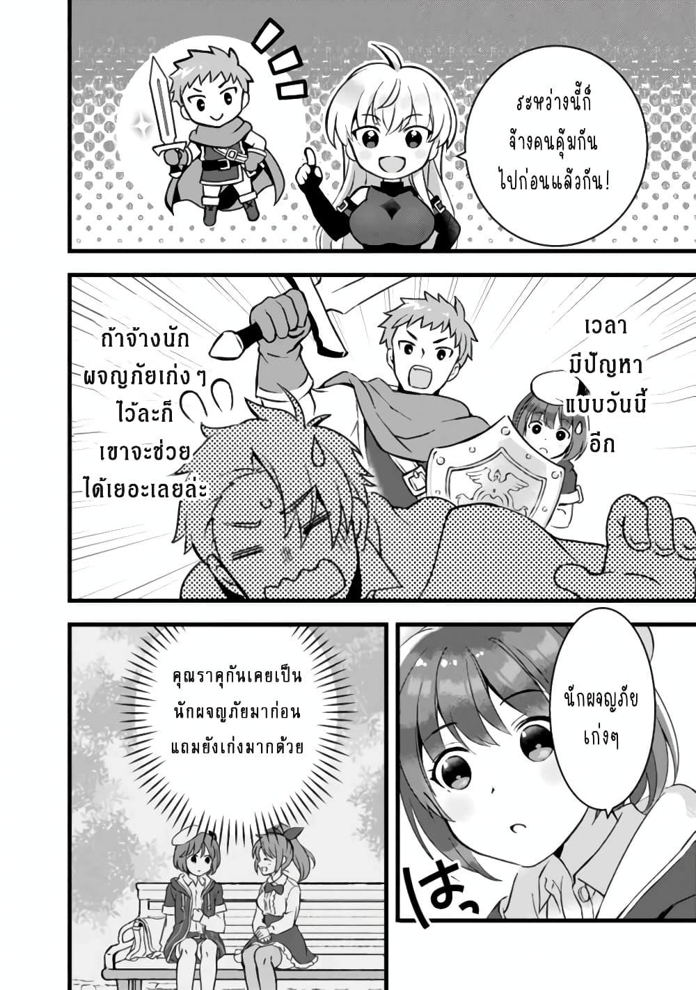 Manga-lc-com อ่านมังงะ อ่านการ์ตูน ออนไลน์ ฟรี Kantei Nouryoku de Chougoushi ni Narimasu ตอนที่ 1 2 3 4 5 6 7 8 9 10 11 12 13 14 ฟรี ไม่มีโฆษณา Manga-lc - อ่าน มังงะ อ่าน การ์ตูน ออนไลน์ อ่านมังงะ ฟรี