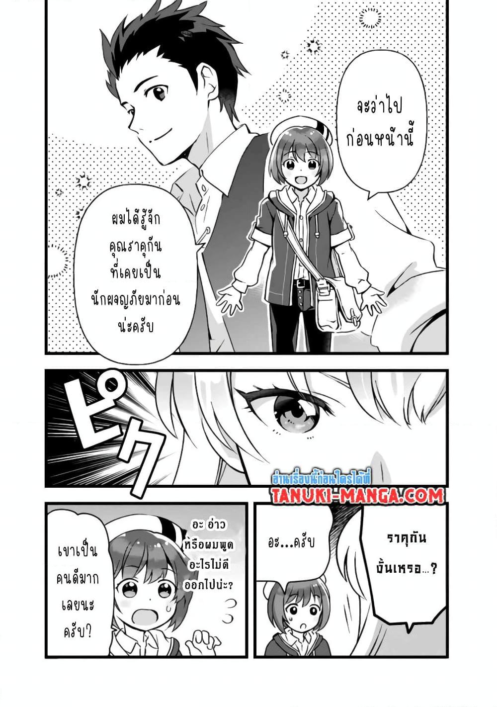 Manga-lc-com อ่านมังงะ อ่านการ์ตูน ออนไลน์ ฟรี Kantei Nouryoku de Chougoushi ni Narimasu ตอนที่ 1 2 3 4 5 6 7 8 9 10 11 12 13 14 ฟรี ไม่มีโฆษณา Manga-lc - อ่าน มังงะ อ่าน การ์ตูน ออนไลน์ อ่านมังงะ ฟรี